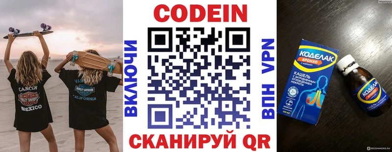 Кодеиновый сироп Lean напиток Lean (лин)  Вилючинск 
