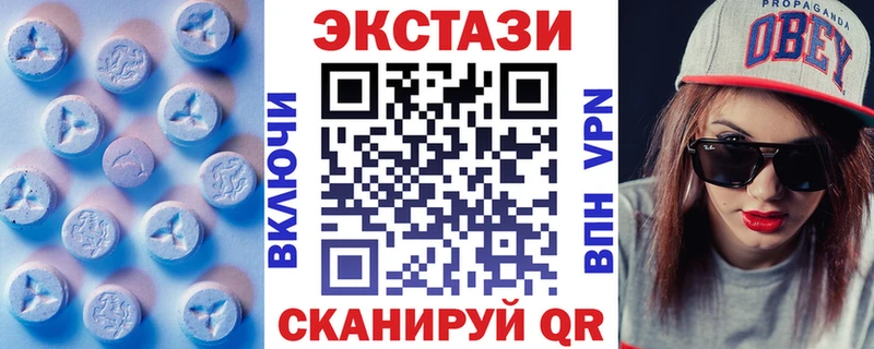ЭКСТАЗИ 280мг Вилючинск