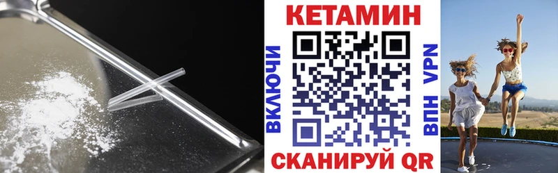 КЕТАМИН ketamine  Вилючинск 
