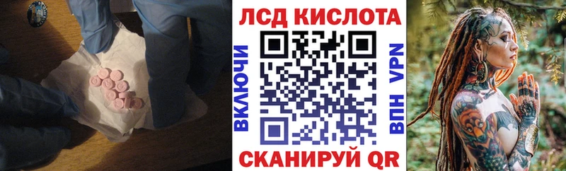 ЛСД экстази кислота  купить наркотик  Вилючинск 
