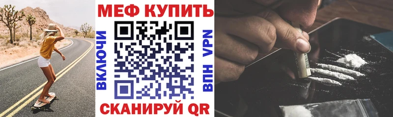 Меф кристаллы  Вилючинск 