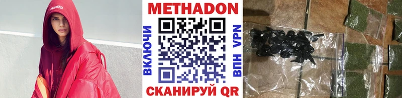 МЕТАДОН белоснежный  цены   Вилючинск 